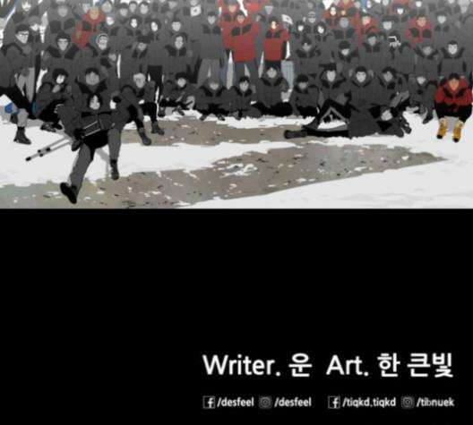 극야(네이버) 85화 101