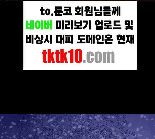 극야(네이버) 92화 2