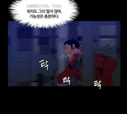 극야(네이버) 92화 9