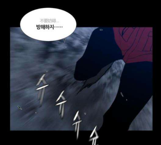 극야(네이버) 92화 13