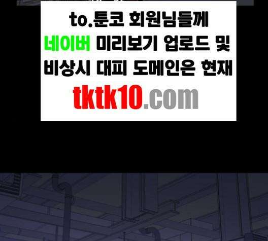 극야(네이버) 92화 17