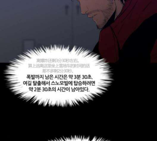 극야(네이버) 92화 21