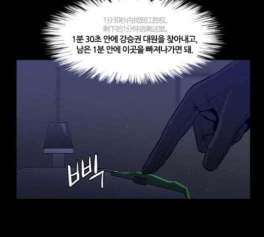 극야(네이버) 92화 22