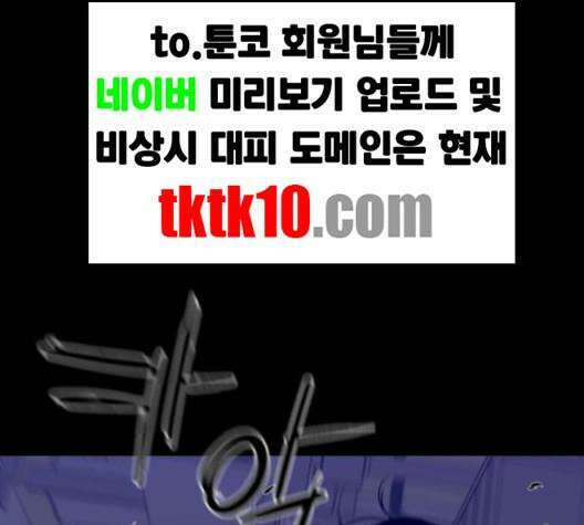 극야(네이버) 92화 26