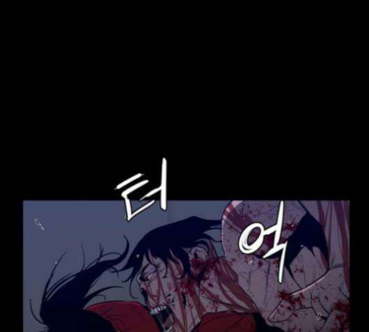 극야(네이버) 92화 28