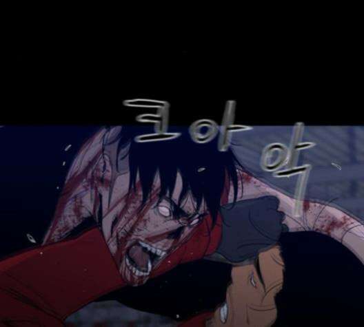극야(네이버) 92화 31