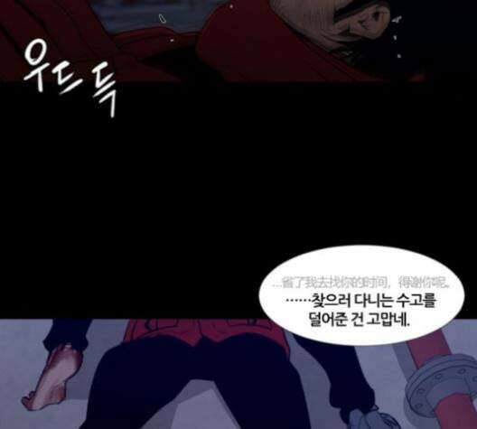 극야(네이버) 92화 32