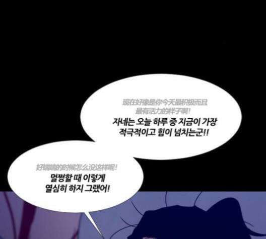 극야(네이버) 92화 34
