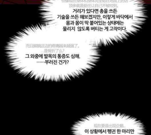 극야(네이버) 92화 36