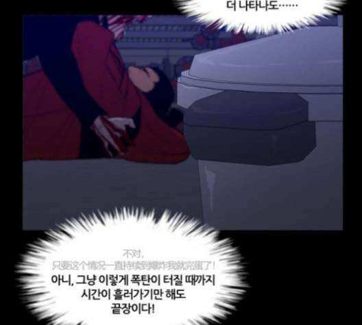 극야(네이버) 92화 37