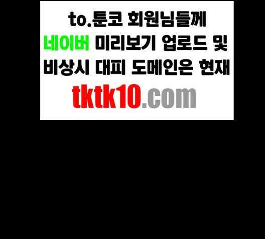 극야(네이버) 92화 39