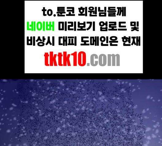 극야(네이버) 92화 41