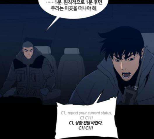 극야(네이버) 92화 45