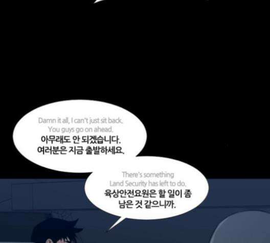 극야(네이버) 92화 46