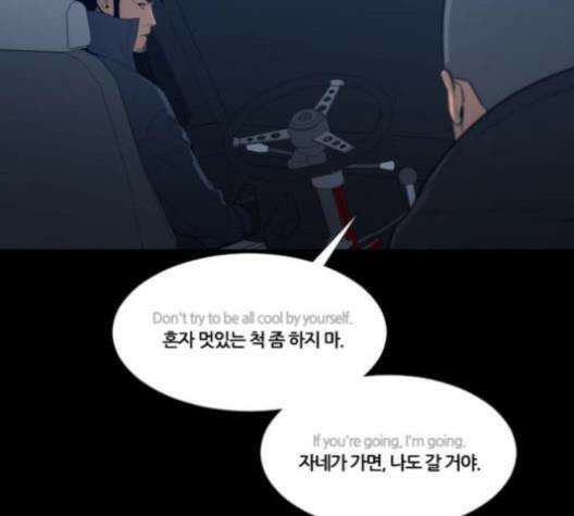 극야(네이버) 92화 47