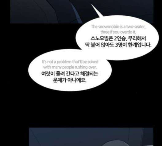 극야(네이버) 92화 49