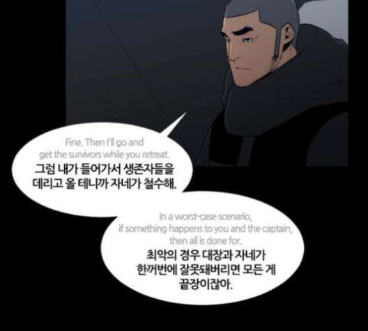 극야(네이버) 92화 50