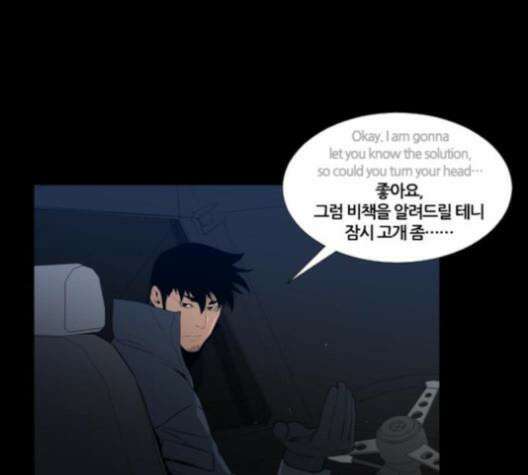 극야(네이버) 92화 51