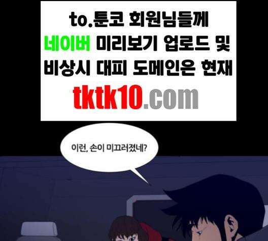 극야(네이버) 92화 56