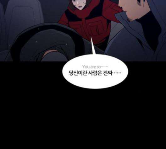 극야(네이버) 92화 57