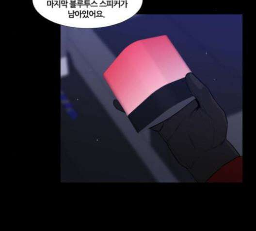 극야(네이버) 92화 61