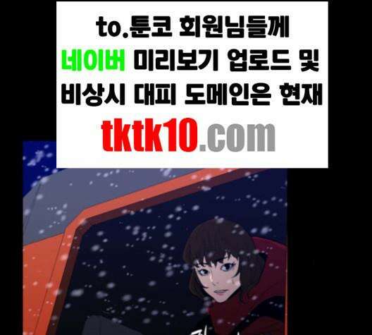 극야(네이버) 92화 62