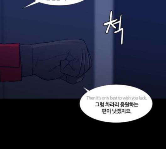 극야(네이버) 92화 67