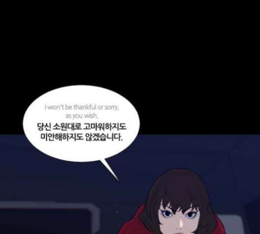극야(네이버) 92화 68