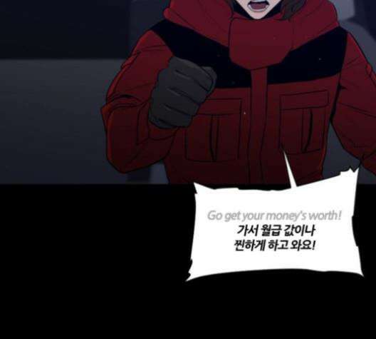 극야(네이버) 92화 69