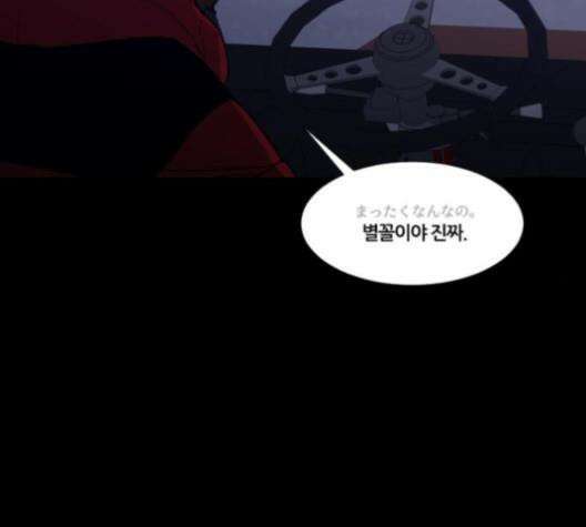 극야(네이버) 92화 74