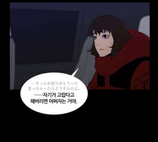 극야(네이버) 92화 75