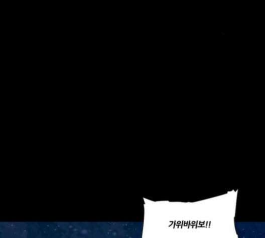 극야(네이버) 92화 78