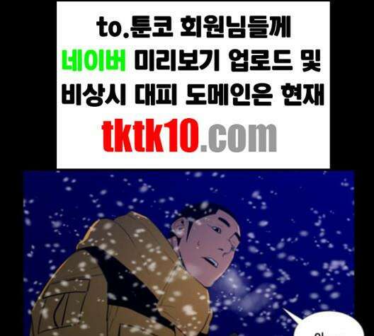 극야(네이버) 92화 82