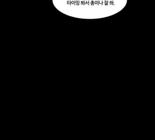 극야(네이버) 92화 85