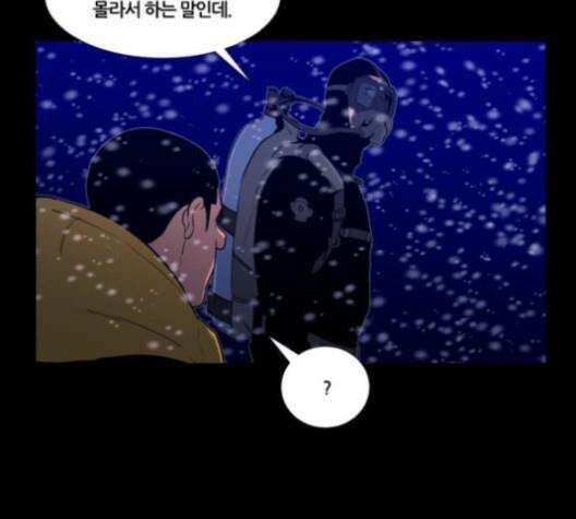 극야(네이버) 92화 90