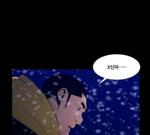 극야(네이버) 92화 93