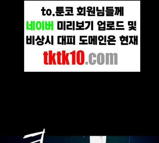 극야(네이버) 92화 95