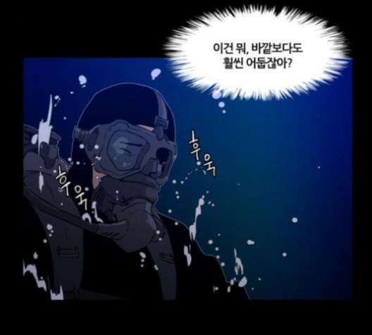 극야(네이버) 92화 99