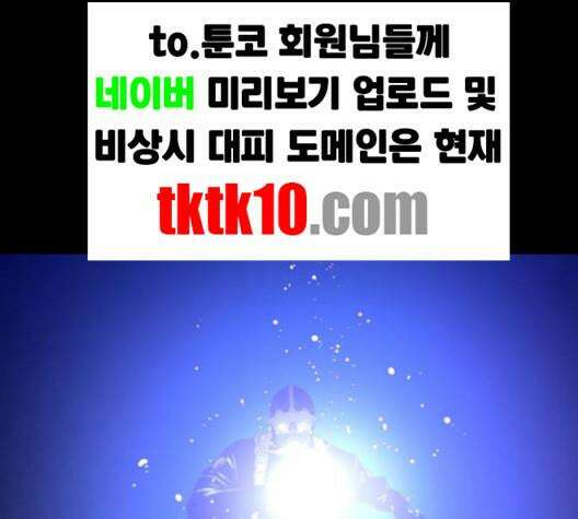 극야(네이버) 92화 102