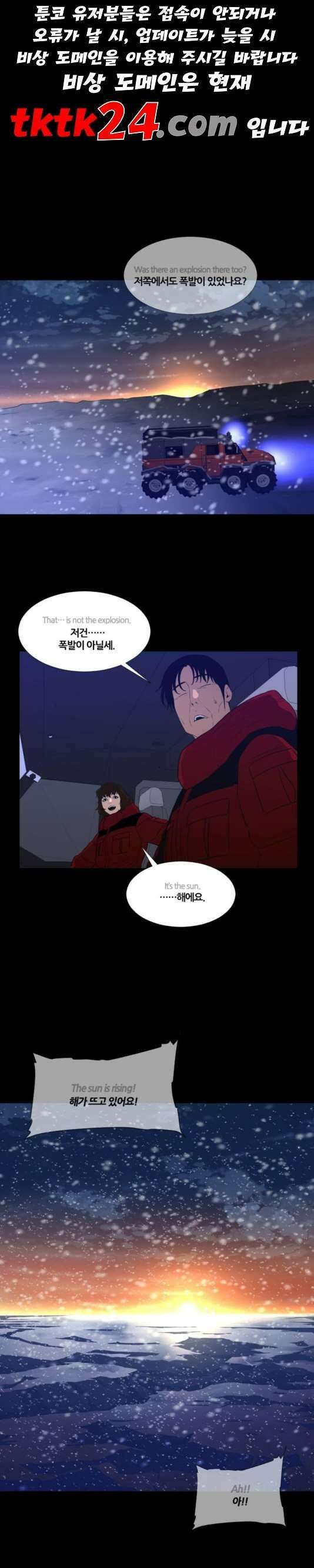 극야(네이버) 99화 1