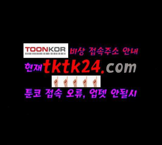 극야(네이버) 99화 2