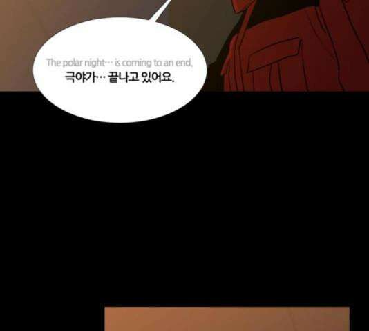극야(네이버) 99화 4