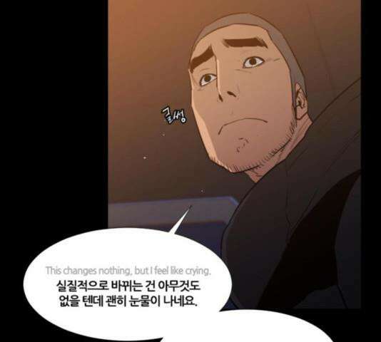 극야(네이버) 99화 5