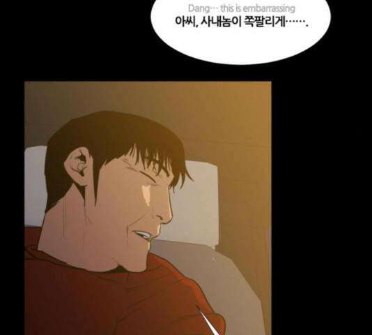 극야(네이버) 99화 6