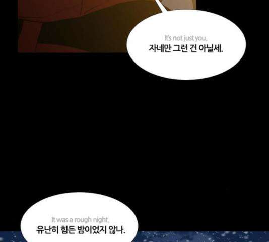 극야(네이버) 99화 7