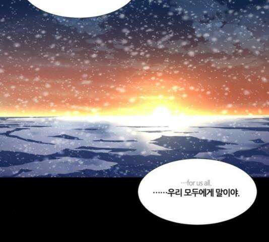 극야(네이버) 99화 8