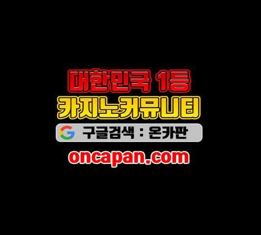 극야(네이버) 99화 9