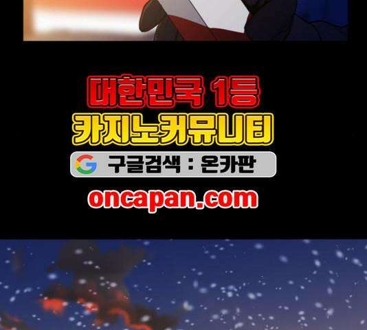 극야(네이버) 99화 14