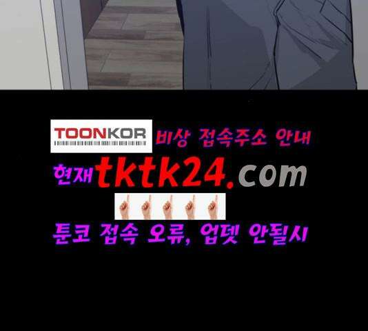 극야(네이버) 99화 21