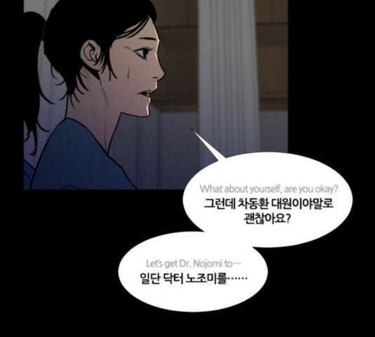 극야(네이버) 99화 25